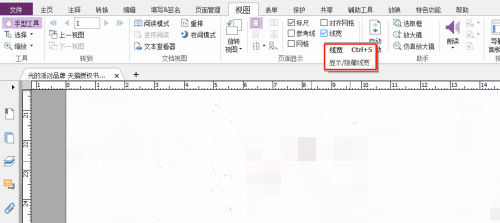 福昕PDF编辑器怎么设置线宽？福昕PDF编辑器设置线宽教程截图