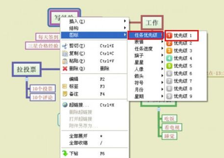 XMind怎么制作每天计划？XMind制作每天计划的操作方法截图