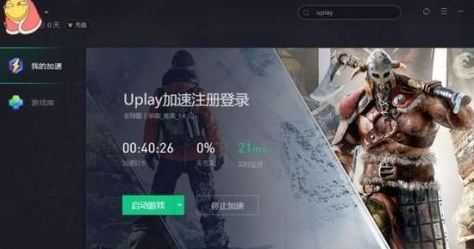 uplay怎么领取大革命