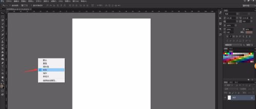 photoshop怎样设置工作区背景色？photoshop设置工作区背景色的方法截图