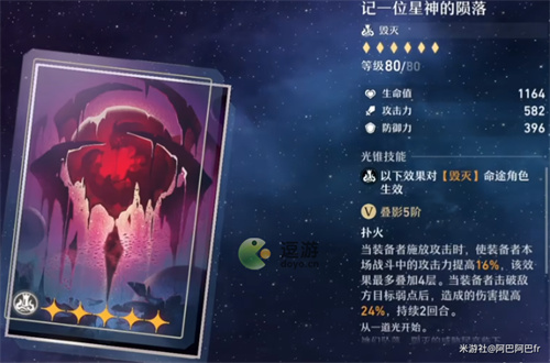 崩坏星穹铁道记一位星神的陨落适合角色分析