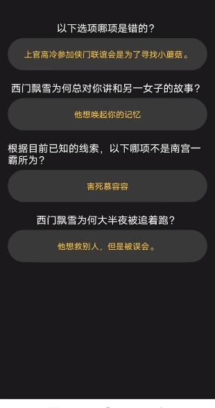 百变大侦探人在江湖飘凶手是谁 人在江湖飘剧本杀答案真相解析[视频][多图]图片1