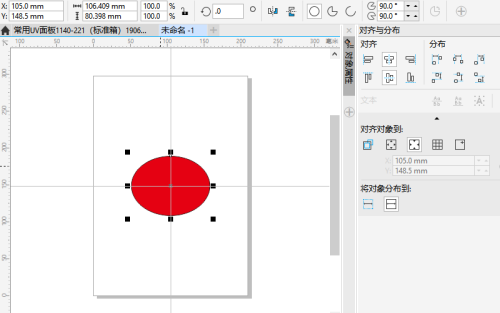 coreldraw怎么居中页面?coreldraw居中页面教程截图