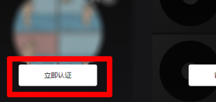 抖音怎么认证抖音音乐人？抖音认证抖音音乐人的方法截图