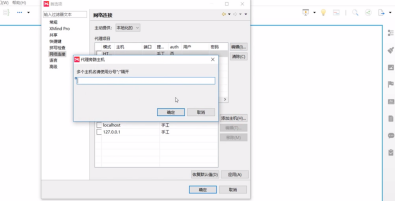 XMind怎样设置网络连接？XMind设置网络连接的方法截图