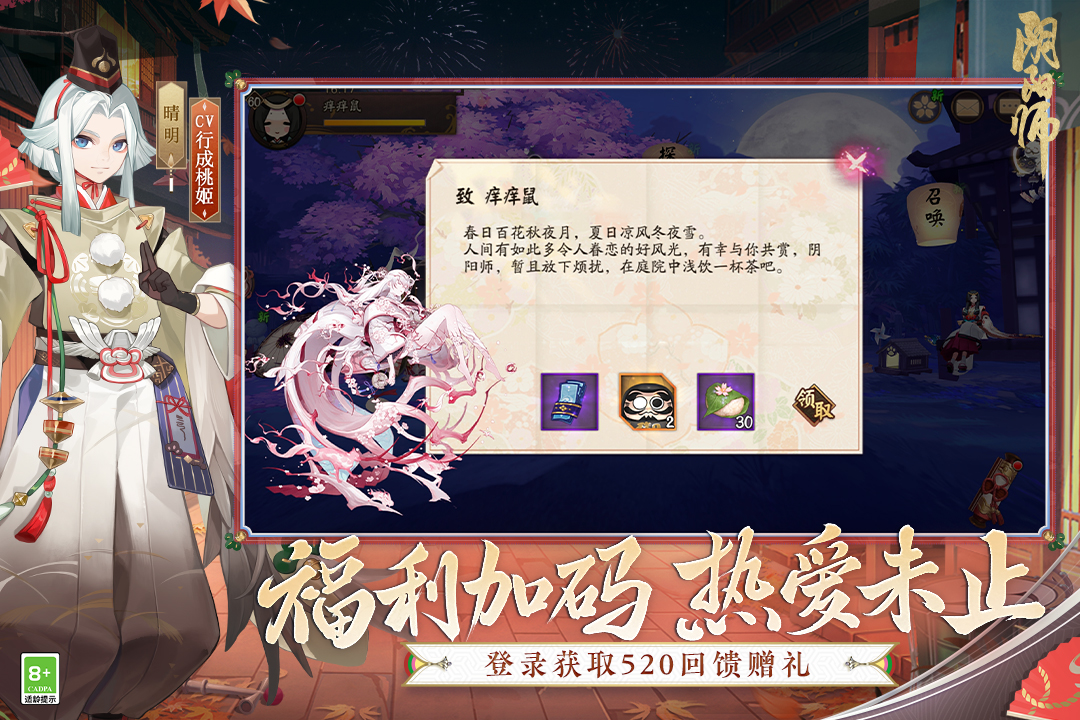 阴阳师业原火吃御魂buff吗 阴阳师业原火吃御魂buff