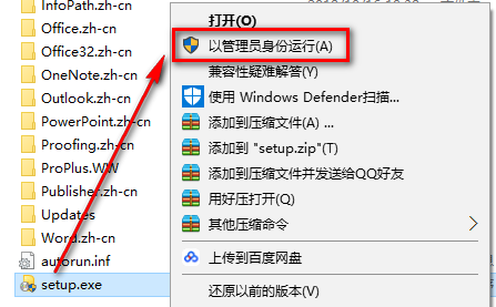 office2010怎么安装?office2010安装教程截图