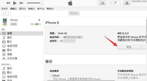 iTunes如何下载固件