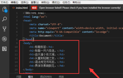 Vscode如何使用标题标签？Vscode使用标题标签的方法截图