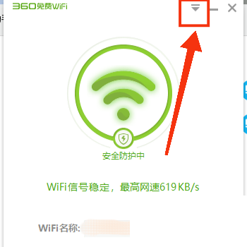 360免费wifi怎么开启需要主人确认连接