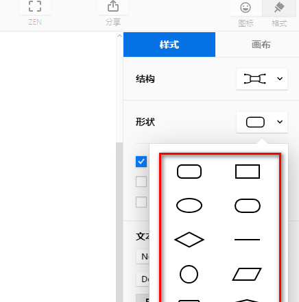 XMind怎么更改形状？XMind更改形状的具体操作截图