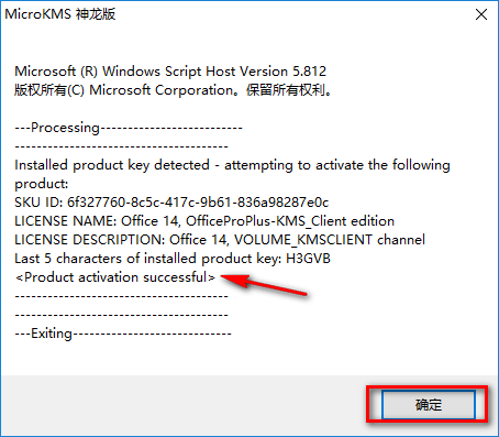 office2010怎么安装?office2010安装教程截图