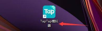 Taptap如何启用老板键?Taptap启用老板键的方法