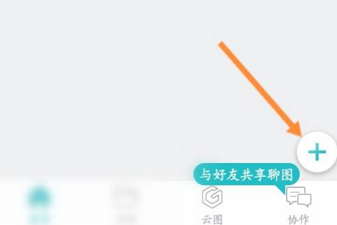 CAD看图王如何新建图纸