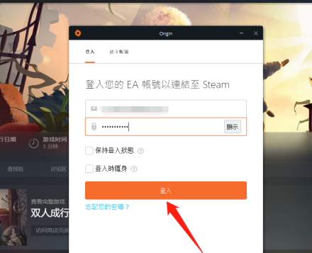 Origin游戏平台双人成行显示无法加入游戏怎么办？Origin游戏平台双人成行显示无法加入游戏的解决方法截图