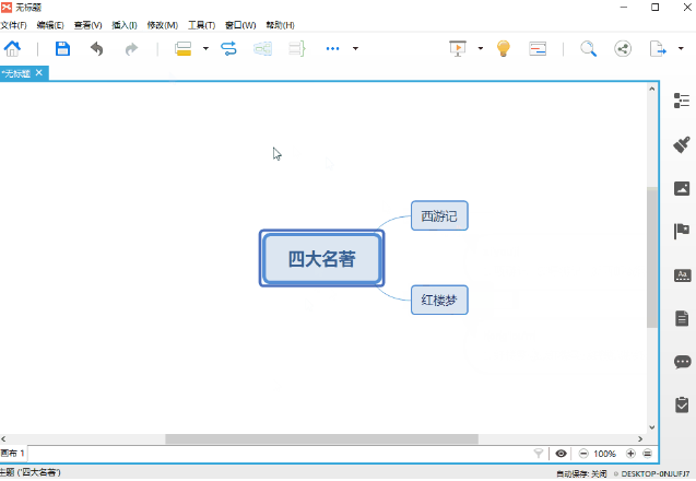 xmind鎬濈淮瀵煎浘鎬庝箞鐢紵xmind鎬濈淮瀵煎浘浣跨敤鏂规硶鎴浘