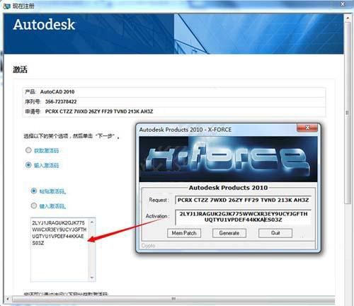 cad2010怎么激活?cad2010激活教程截图