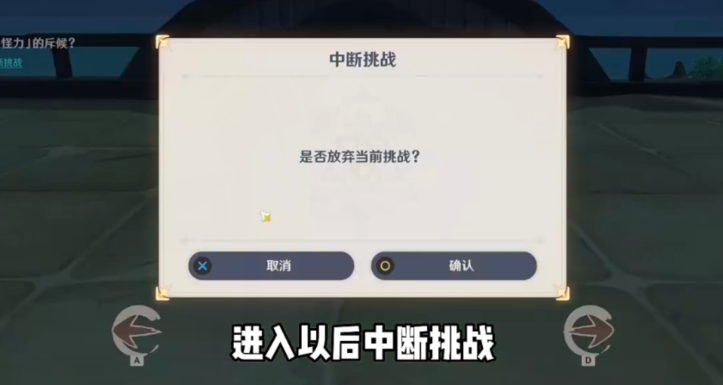 原神斗虫大试合第一天活动攻略 斗虫大试合第一关怎么过[多图]图片10