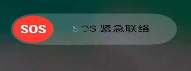 可以紧急求救的软件_sos紧急求救软件推荐