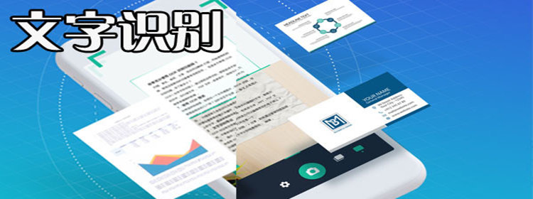 手机文字识别软件合集_手机文字识别软件排行榜