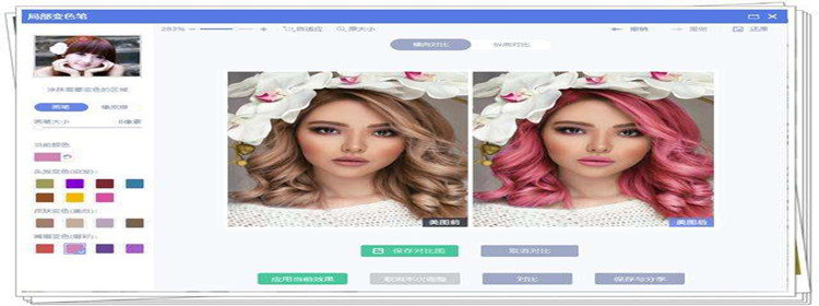 可以换发色的修图软件_手机修图换发色软件下载