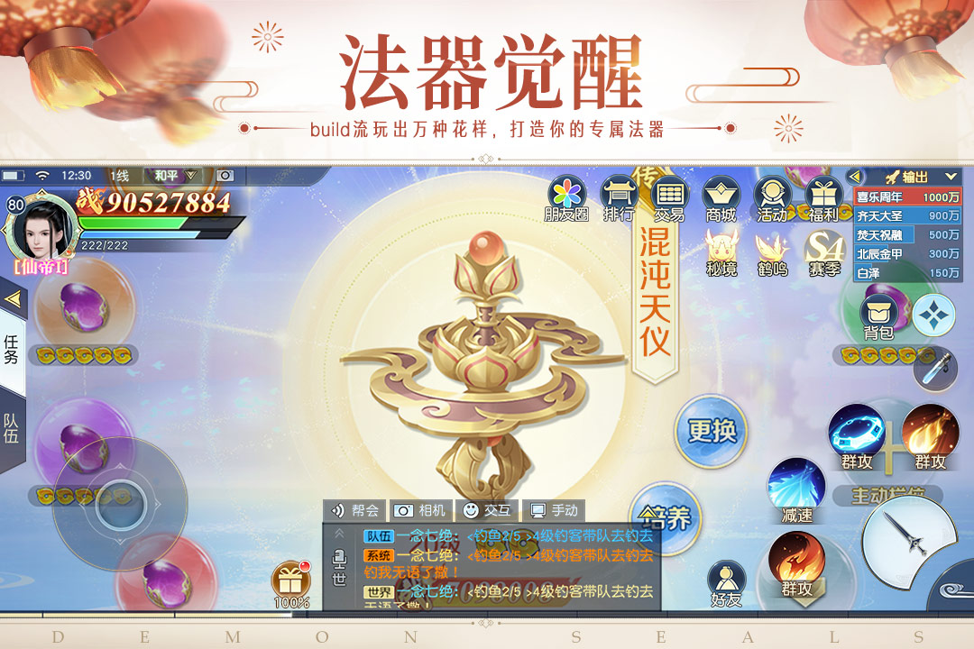 镇魔曲手游怎么日进斗金 镇魔曲手游赚钱方法