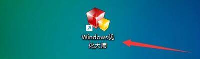 Windows优化大师怎么提升网络性能及吞吐量