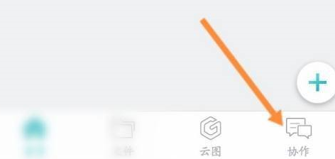 CAD看图王怎样添加好友