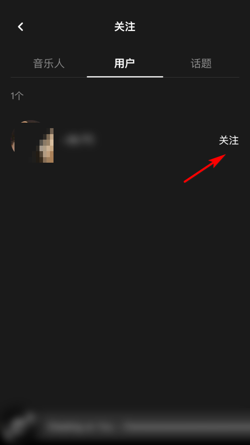 moo音乐怎么取消关注用户？moo音乐取消关注用户教程截图