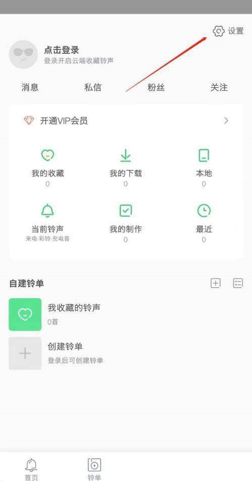 铃声多多怎么开启列表视频窗口？铃声多多开启列表视频窗口教程截图