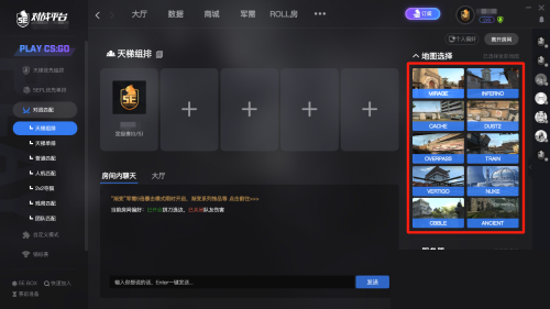 5e对战平台怎么选地图？5e对战平台选地图方法截图