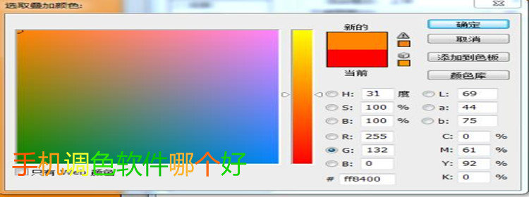 手机调色软件_调色软件排行榜