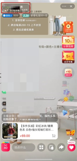 点淘怎么查看回放