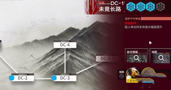 明日方舟DC-1怎么过 春分活动DC-1低配打法攻略[多图]图片1