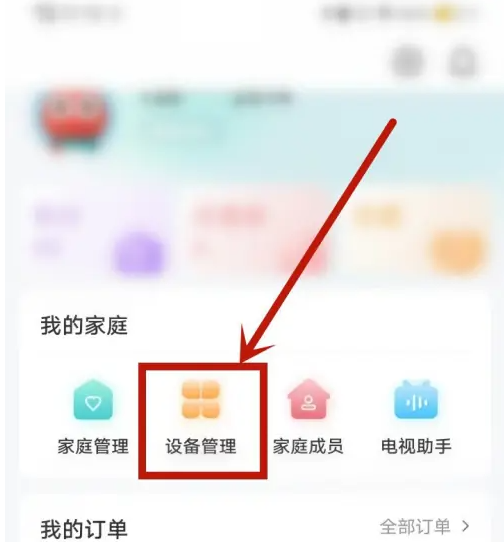 海信智慧家app怎么连接wifi