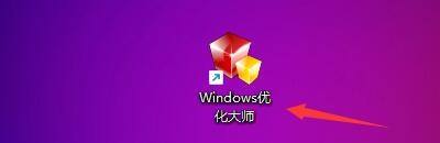 Windows优化大师怎么关闭Firefox时自动清除数据