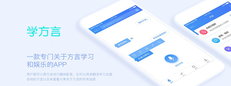 学方言的app推荐_好用的学方言app软件下载