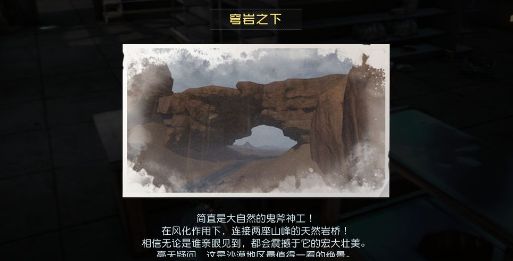 黎明觉醒藏宝图穹岩之下宝箱坐标 穹岩之下宝箱位置在哪里[多图]图片1