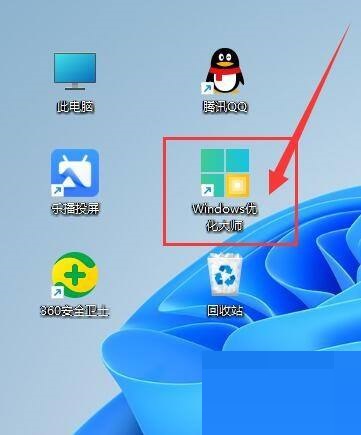 Windows优化大师怎么在清空回收站后检测垃圾