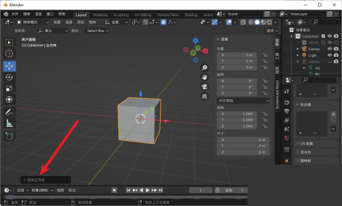 Blender怎么生成UV？Blender生成UV教程截图