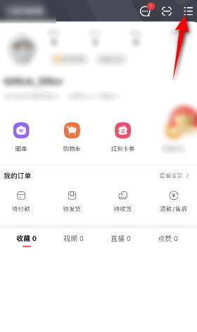 点淘app怎么退出