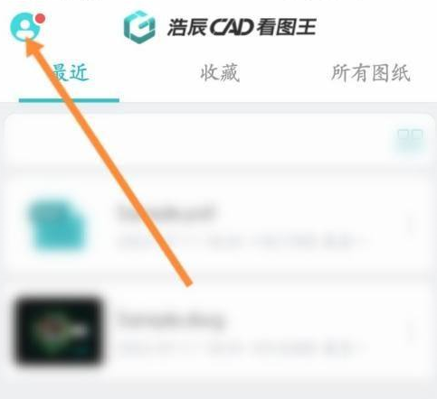 CAD看图王怎样申请注销