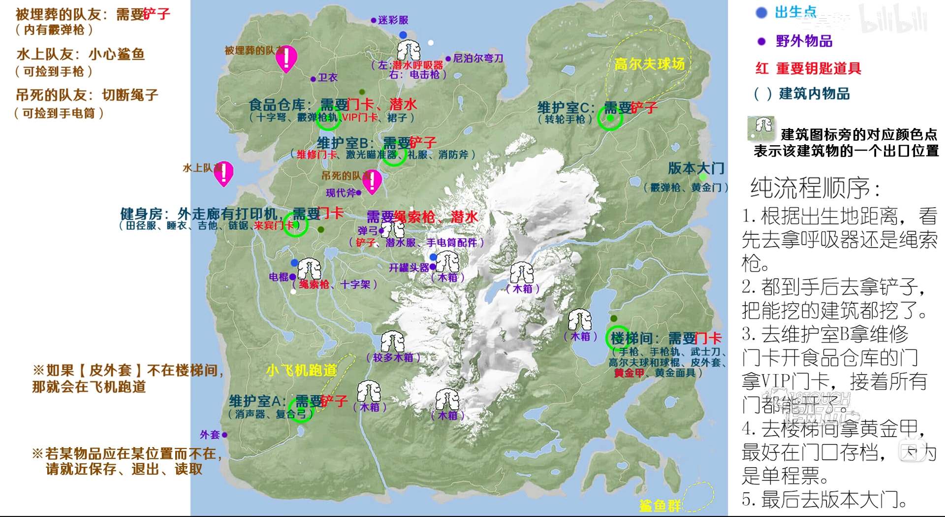 森林之子武器装备位置大全 全武器地图分布情况汇总[多图]图片1