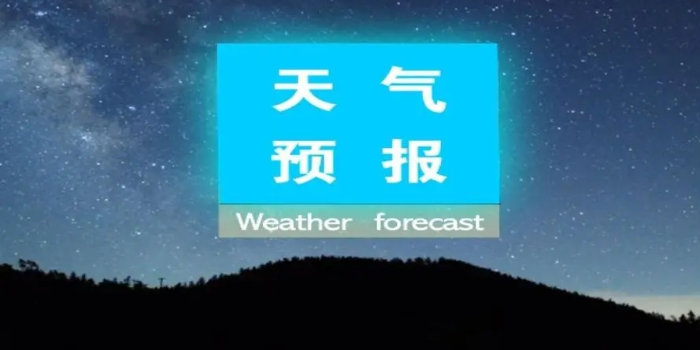 2023天气预报软件排行榜下载_2023天气预报软件排行榜最新