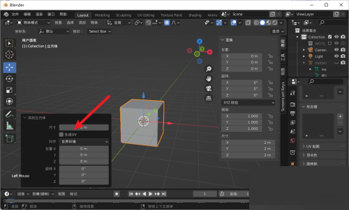 Blender怎么生成UV？Blender生成UV教程截图