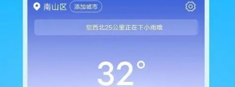 可以精准查询15天天气的软件下载_能看15天的天气预报软件