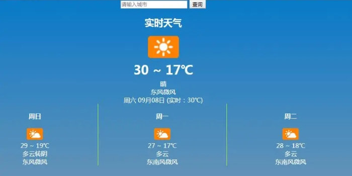 天气预报24小时实时查询下载_天气预报24小时实时查询app推荐