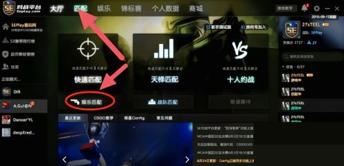 5e对战平台怎么创建1v1solo房？5e对战平台创建1v1solo房方法截图