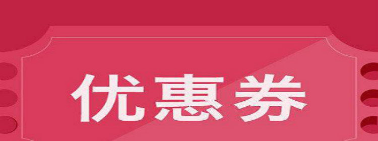 淘宝折扣券app_淘宝折扣券推荐_淘宝折扣券软件合集