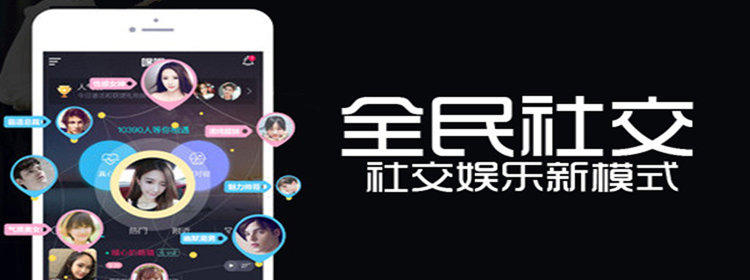 全民社交app合集_全民社交软件推荐_全民社交app排行榜2018